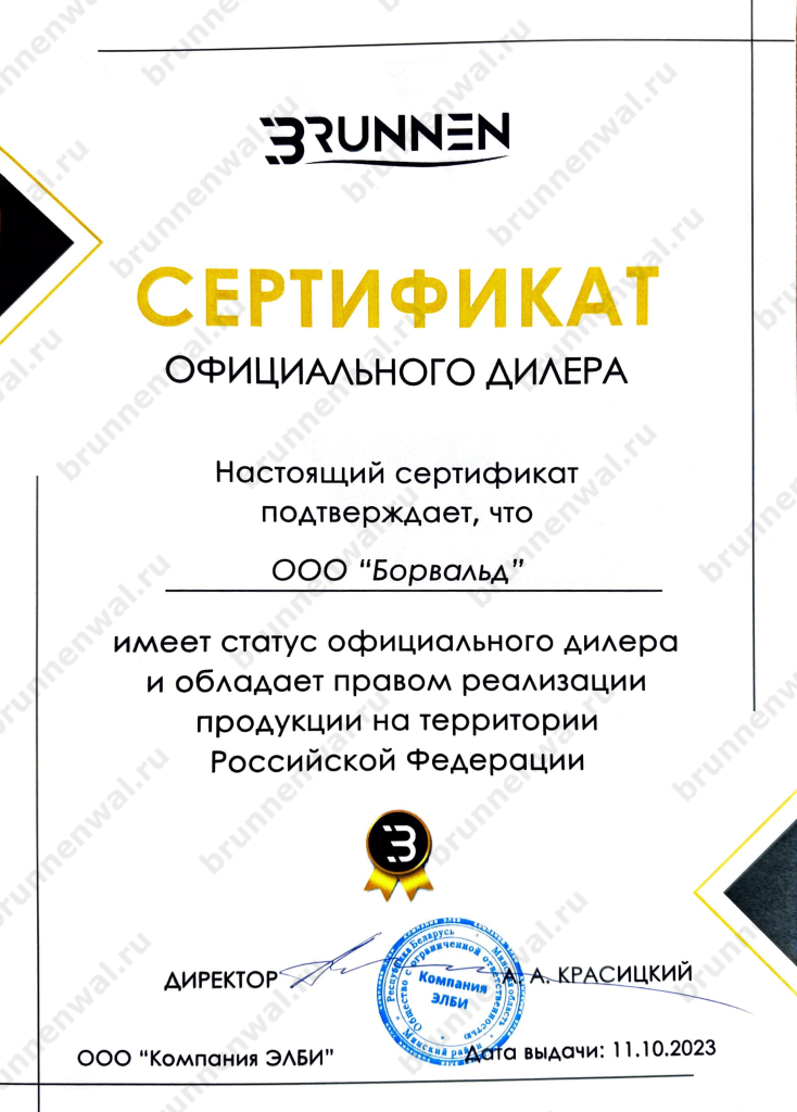 Сертификат партнера